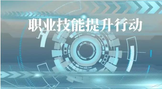 天津市人社局关于印发《天津市特级技师、首席技师评聘管理暂行办法》的通知